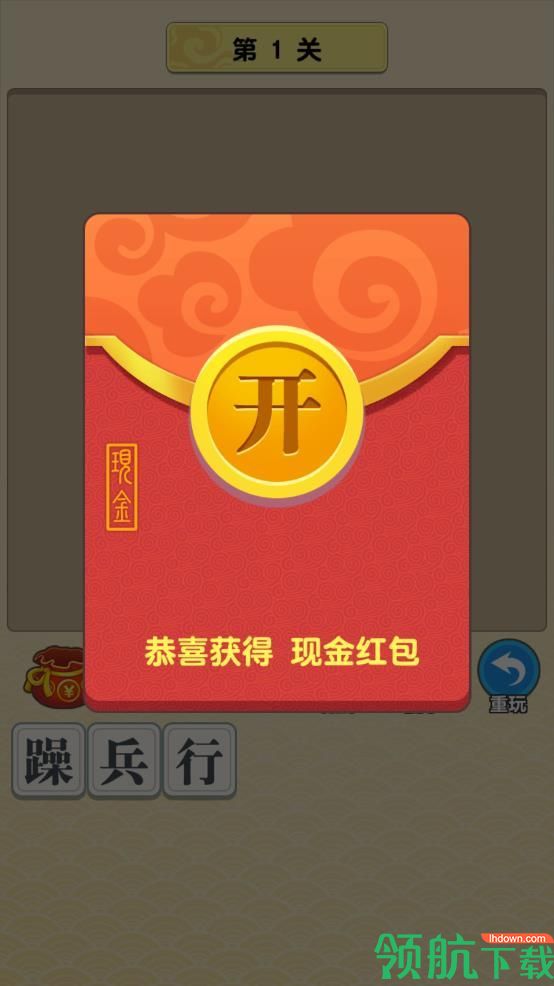 成语多多红包版