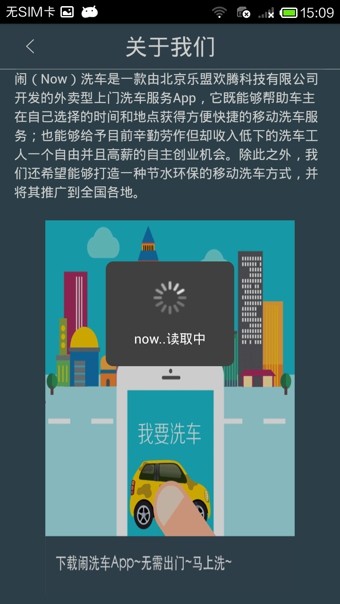 便捷洗车