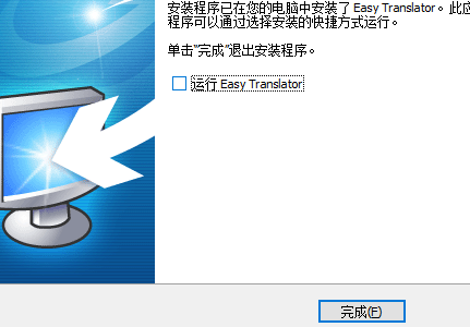 EasyTranslator实时语言翻译破解版