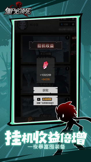 僵尸必须死安卓版