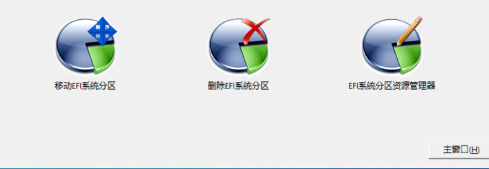 HasleoEasyUEFI单文件破解版