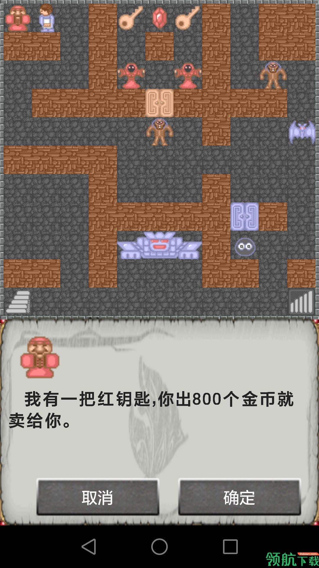经典魔塔50层安卓版