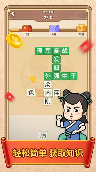 答题闯天下红包版
