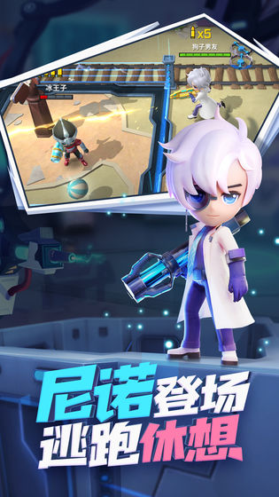 逃跑吧少年新赛季下载