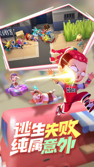 逃跑吧少年新赛季下载