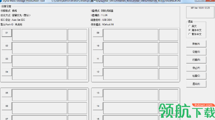 慧荣SM3271AB量产工具绿色版