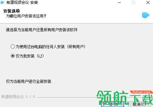 有道视频会议软件