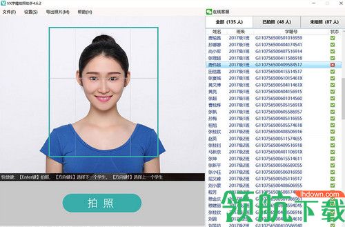 VX学籍拍照助手