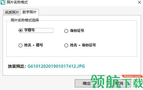 VX学籍拍照助手