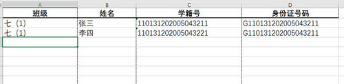 VX学籍拍照助手