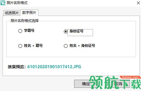 VX学籍拍照助手