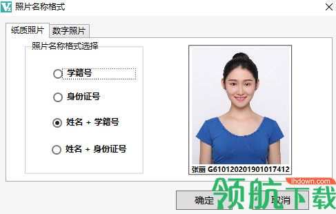 VX学籍拍照助手