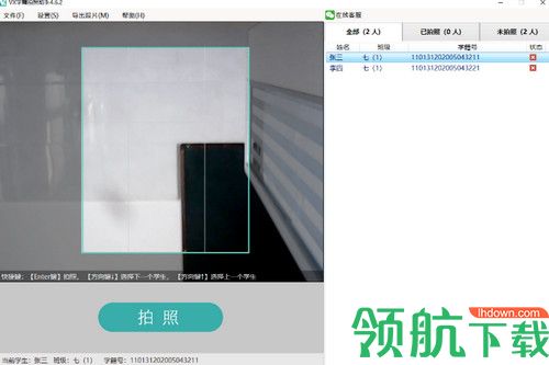 VX学籍拍照助手
