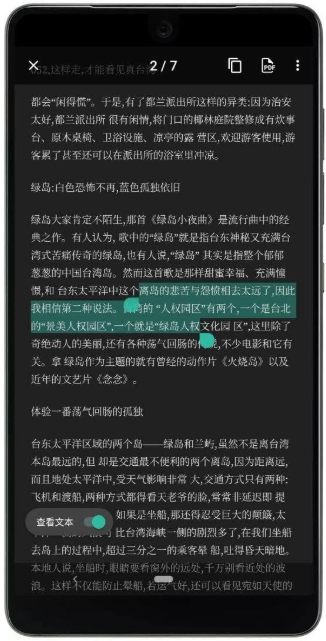 效率办公