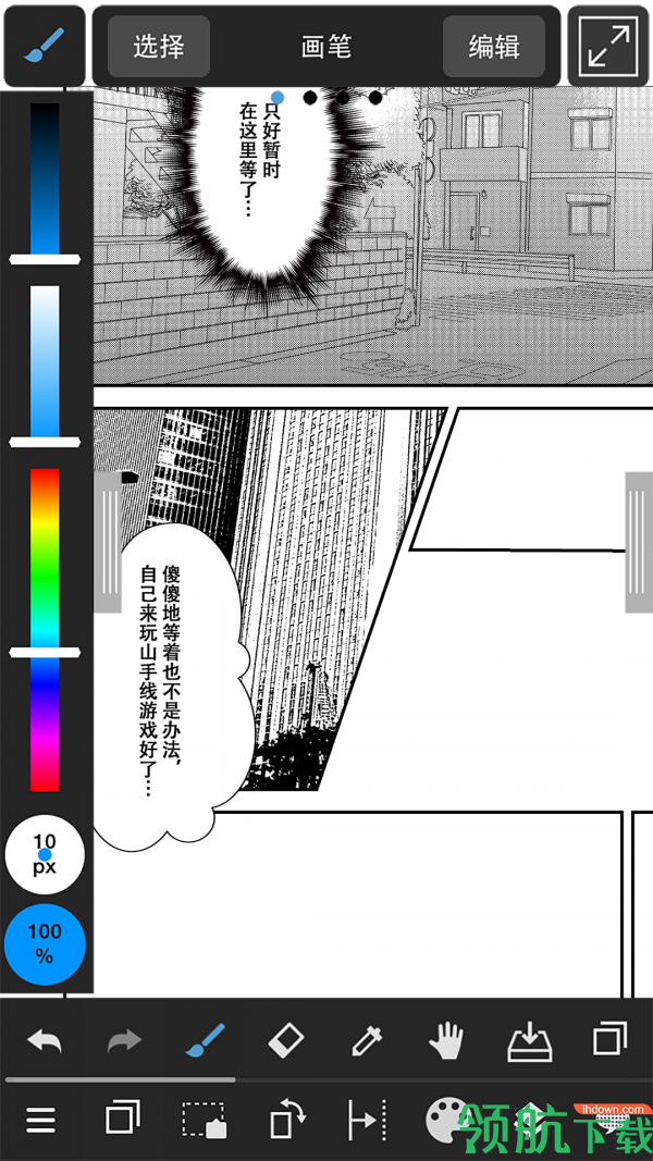漫画阅读