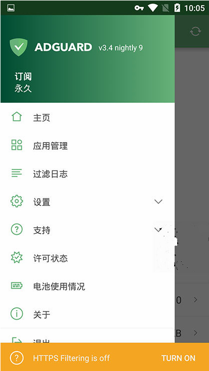 安全上网
