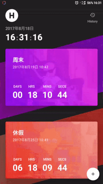 效率办公