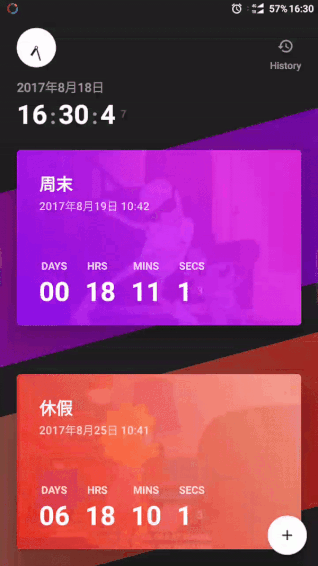 效率办公