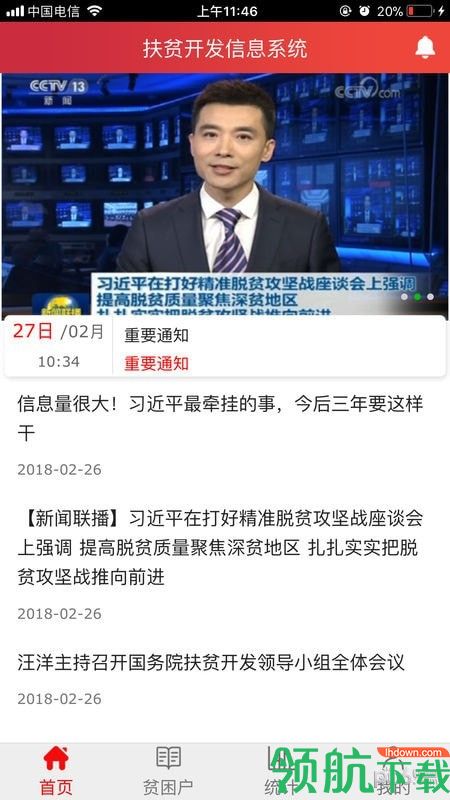 党务服务