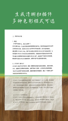 白描app最新版