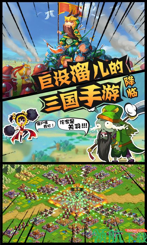 三国大领主送无限连抽版