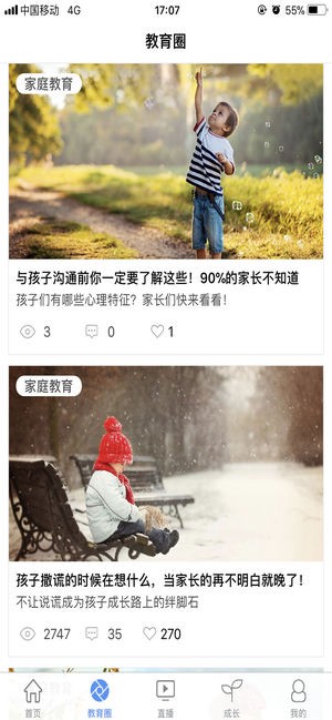 学习辅助