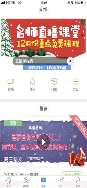 学习辅助