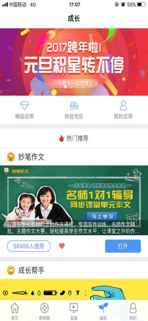 学习辅助