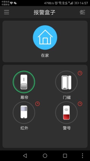 gDMSS Lite官方版
