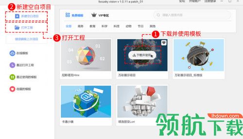 魅演3D中文版
