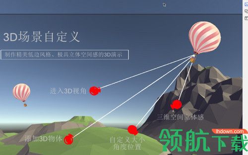 魅演3D中文版