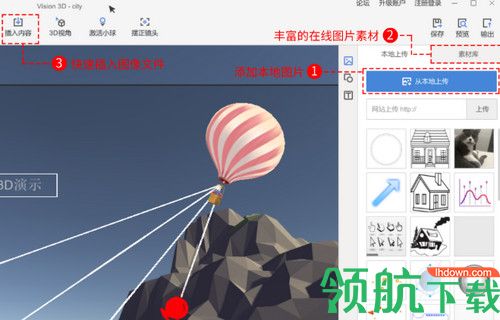 魅演3D中文版