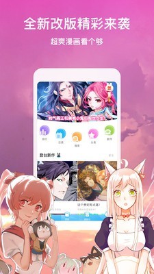 漫画阅读