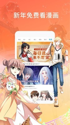 漫画阅读