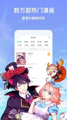 漫画阅读