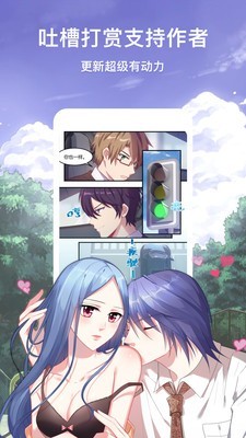 漫画台app高级版
