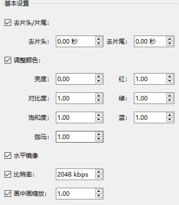 视频批量消重软件