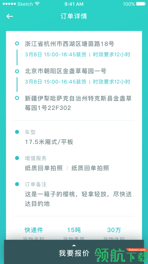 快递服务