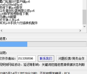 长尾关键词挖掘工具绿色版