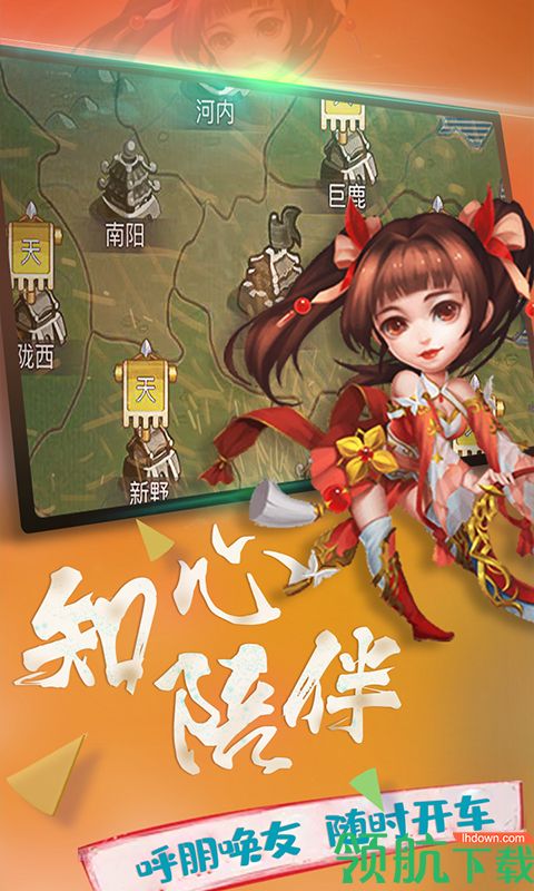 横行三国折扣版