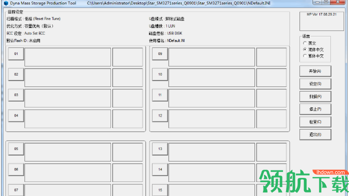 慧荣DynaMassStorage黑片量产工具绿色版