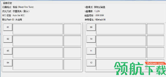 慧荣DynaMassStorage黑片量产工具绿色版