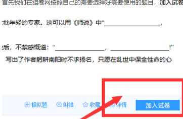 组卷网App官方版