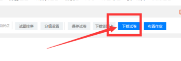 组卷网App官方版