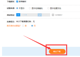 组卷网App官方版