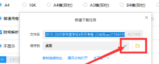 组卷网App官方版