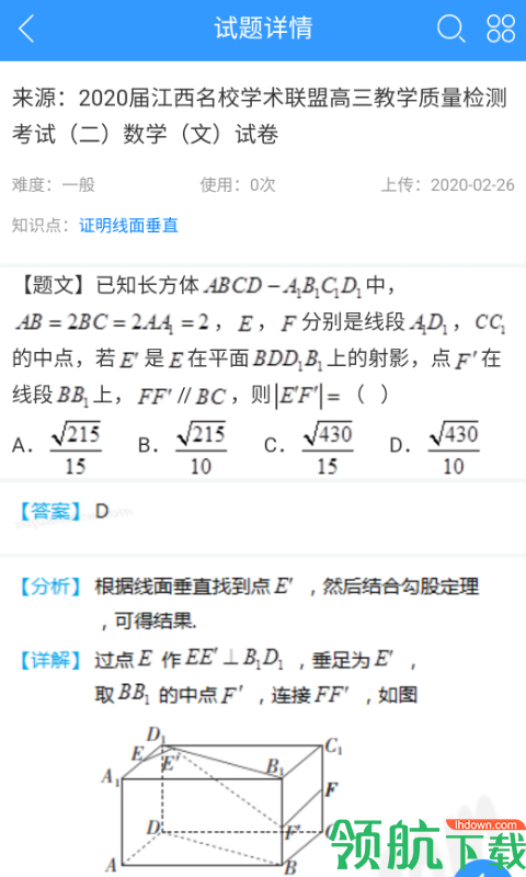 学习软件