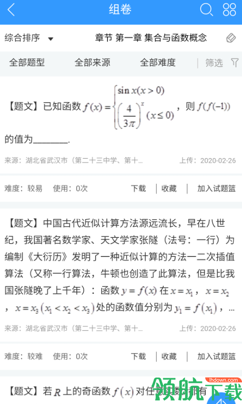 学习软件