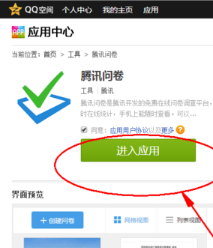 腾讯问卷App最新版
