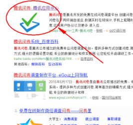 腾讯问卷App最新版